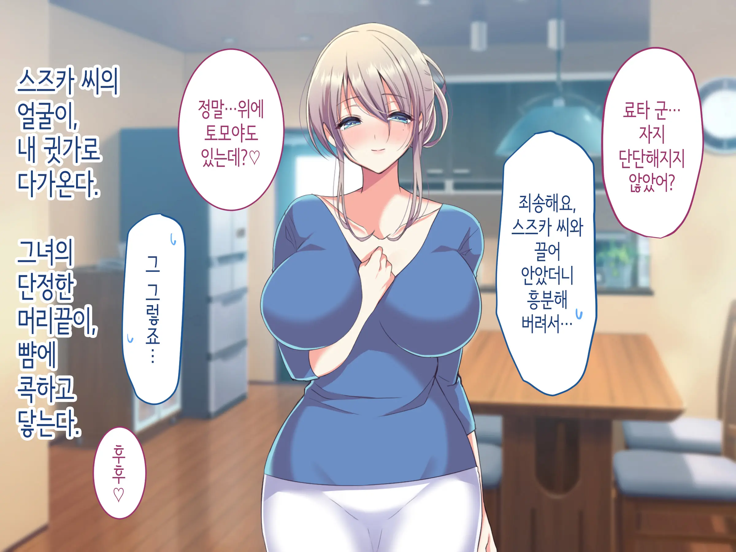 Ore No Suki Na Hito Wa, Shinyuu No Okaa-San ～Bakunyuu Miboujin To Do Sukebe Ichaicha Sekkusu De Shiawase Saikon～ | 내가 좋아하는 사람은, 친구의 엄마 ~폭유 미망인과 개변태 꽁냥꽁냥 섹스로 행복한 재혼~